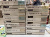 福永武彦全集　全20冊