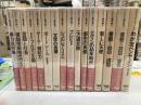 ベンヤミン著作集　全16冊＋『わが友ベンヤミン