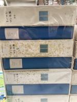 トーマス・マン全集　１３冊揃（本巻12、別巻）