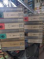 ゲーテ全集　15巻＋別巻＋ゲーテ読本　全17冊