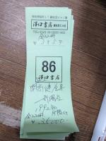 開高健全集　全22冊