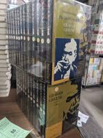 グレアム・グリーン全集　全25冊