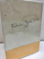 ロルカ全詩集　二冊