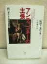 アンティゴネーの主張 : 問い直される親族関係