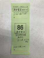 埴谷雄高全集　全19冊＋別巻