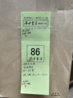鏡花全集　全28冊＋別巻＋月報集成