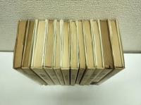 シェストフ選書(雄渾社)　12冊セット