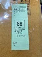 檀一雄全集　全8冊