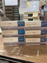 スタンダール全集　全12冊
