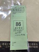 阿部昭全作品 全8冊揃