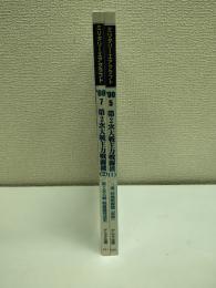 ミリタリーエアクラフト　2000年 5・7月号　第二次大戦主力戦闘機(1)・(2)の二冊