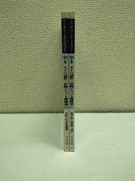 ミリタリーエアクラフト　2001年 3・4月号　ドイツ試作・計画ジェット戦闘機(1)・(2)の二冊