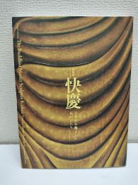 快慶 : 日本人を魅了した仏のかたち : 特別展