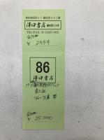 シリーズ現代思想ガイドブック　全13冊