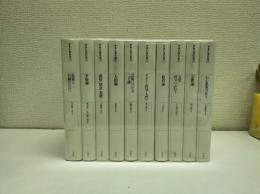 アラン著作集　全10冊