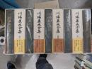 川端康成全集　全35冊＋補巻2冊