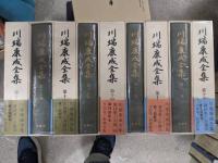 川端康成全集　全35冊＋補巻2冊