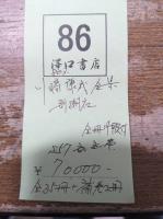 川端康成全集　全35冊＋補巻2冊