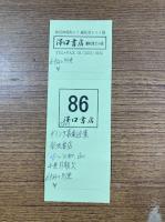 ギリシア喜劇全集　全9冊+別巻