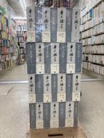 井上靖全集　全28冊(別巻欠)