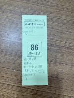 井上靖全集　全28冊(別巻欠)