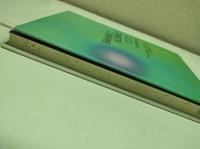 宿命を超えて、自己を超えて