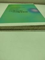 宿命を超えて、自己を超えて