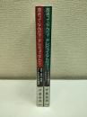 放送ってなんだ?テレビってなんだ? 二冊
