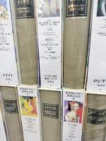 集英社　ギャラリー　世界の文学　全20冊