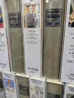 集英社　ギャラリー　世界の文学　全20冊