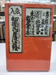 初期肉筆浮世絵