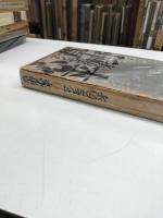 マンモスの牙　初版