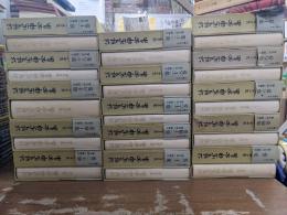 谷崎潤一郎全集　全30冊