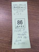 谷崎潤一郎全集　全30冊