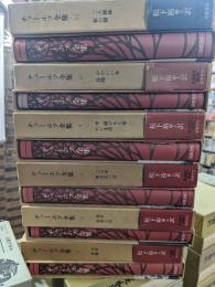 チェーホフ全集　全12冊　