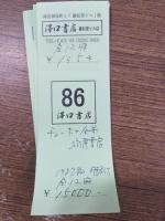 チェーホフ全集　全12冊　