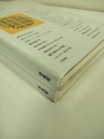 統計力学 Ⅰ・Ⅱの二冊