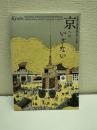 京へのいざない : 京都国立博物館所蔵名品120選