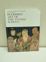 最澄と天台宗のすべて : 伝教大師一二〇〇年大遠忌記念特別展