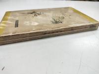 長語　冨山房百科文庫