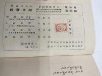 童謡集　三つ兒栗