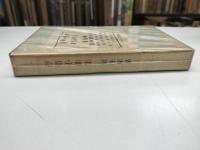 抒情小曲集　近代文芸復刻叢刊