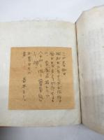 少雨叟交遊録　青園荘会員限定