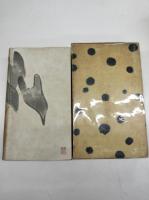 縮刷　緑雨全集