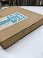 橋のある風景　限定版/未刊行初期作品