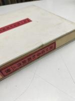 坂口安吾初期創作三種