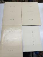 坂口安吾初期創作三種