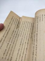 いづこへ　初版