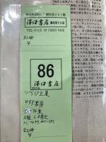 ツヴァイク全集　全21冊