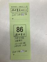 太宰治全集　全12冊＋太宰治研究2冊